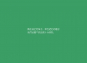 雷火电竞合作-当福克斯刺穿黄昏，老鹰啄破金州—小球时代的冷思考