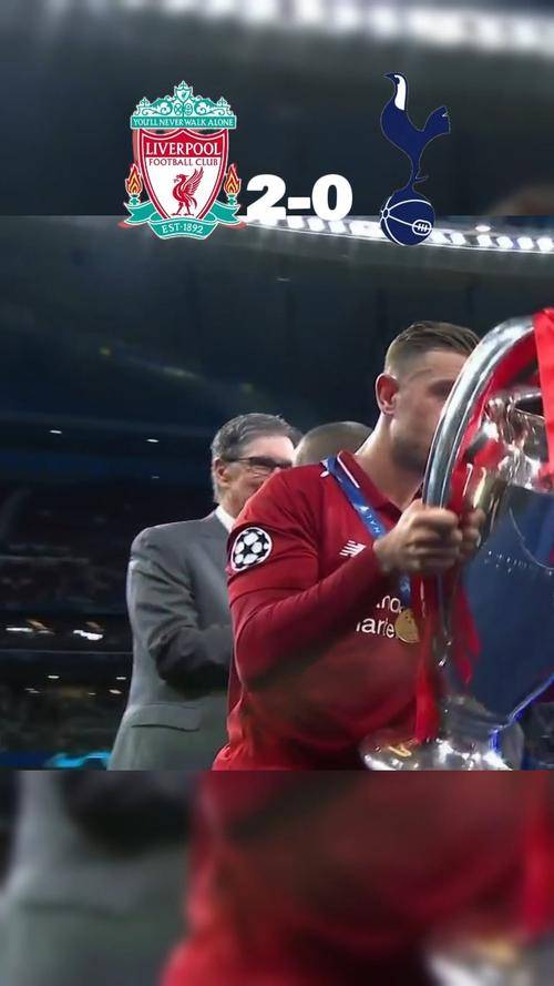 里昂战平热刺，范戴克乌龙送礼足总杯